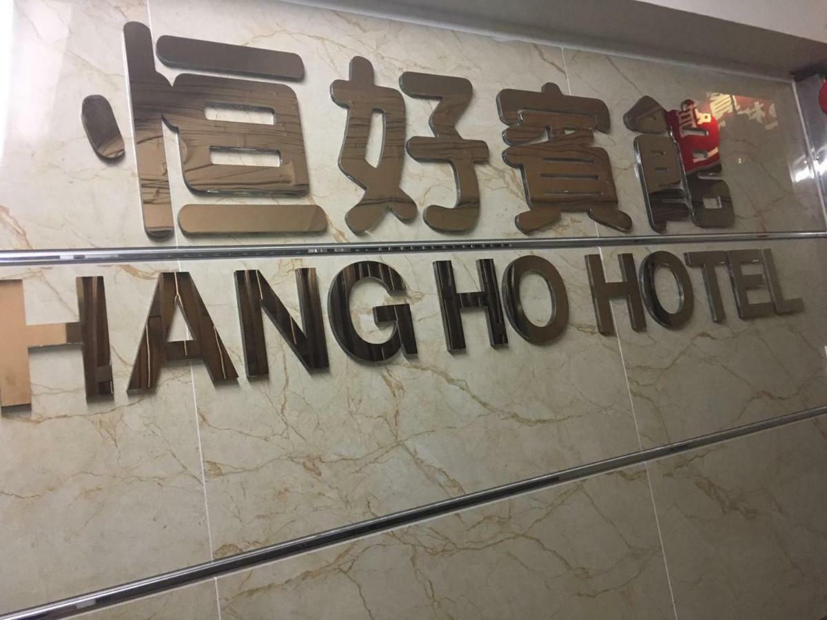 Hang Ho Hostel Hongkong Exterior foto